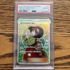 2026年最新】エリカのおもてなし sr psa10の人気アイテム - メルカリ