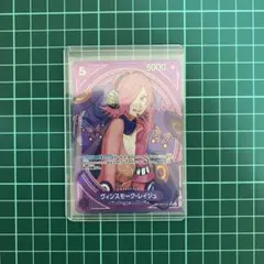 【ワンピースカード】ヒロインズエディション　レイジュ　SP SRパラレル