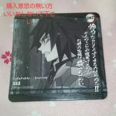 鬼滅の刃 冨岡 義勇 ufotable ダイニング フィナーレ 期 コースター 鬼滅の刃 ufotable ダイニング コースター 冨岡義勇 フィナーレ期