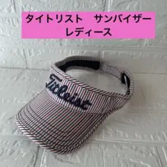 Titleist タイトリスト ストライプ バイザー