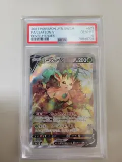 リーフィアV SR S6a イーブイヒーローズ PSA10　保護フィルム付き
