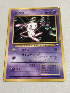 激レア】ミュウ_次世代ワールドホビーフェア 特別限定拡張シート PROMO