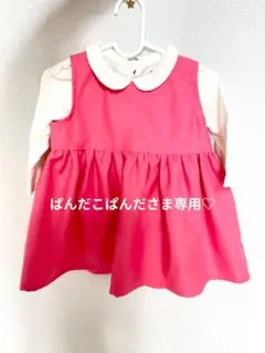 ぱんだこぱんださま専用♡(4/25までにお届け)