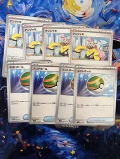 ポケモンカード ナンジャモ ネストボール 計8枚③