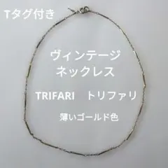ヴィンテージ　ネックレス　TRIFARI　トリファリ　チョーカー　Tタグ付きのサムネイル