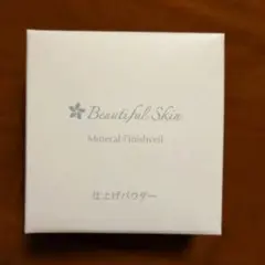 Beautiful Skin ミネラルフィニッシュヴェールのサムネイル