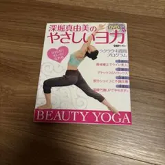 2026年最新】深堀真由美の人気アイテム - メルカリ
