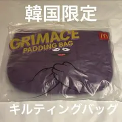◇最安◇ 韓国 マクドナルド限定 グリマス キルティングバッグ②