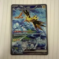 2026年最新】ポケモンカード 151 サンダーex sarの人気アイテム - メルカリ