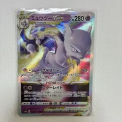 ポケモンカード ミュウツーVSTAR HR s10b 084/071 - メルカリ