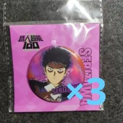 モブサイコ100 中国限定 缶バッジ 芹沢克也 3点セット