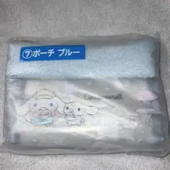 シナモロール 一番くじ ポーチ