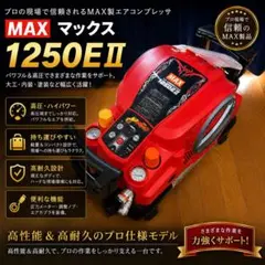 2026年最新】MaX コンプレッサー ジャンクの人気アイテム - メルカリ