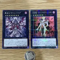 遊戯王　真血公ヴァンパイア　交血鬼　ヴァンパイアシェリダン　ノーマル　2枚