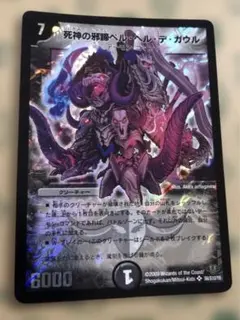 ベルヘルデガウル