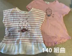 KUMIKYOKU フリル Tシャツ 140 2枚セット