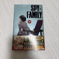 SPY×FAMILY 16