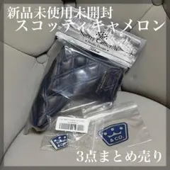 【新品未使用未開封】ScottyCameron 限定パターカバー 3点set