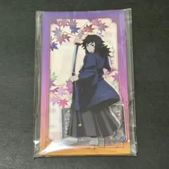 鬼滅の刃 冨岡義勇 アクリルスタンド 京まふ