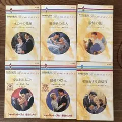 ハーレクイン 文学・小説