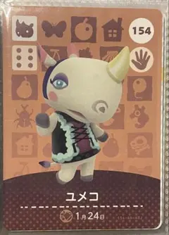 どうぶつの森　amiiboカード　ユメコ