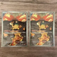 ドンメル AR MEGAドリームex ポケモンカード