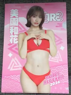 【ラスト1点】美園和花 2026TRE台北國際成人展　会場限定クリアファイルのサムネイル