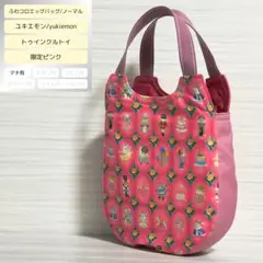 ふわコロエッグバッグ　ユキエモン　トゥインクルトイ/限定ピンク　ノーマル　マチ有