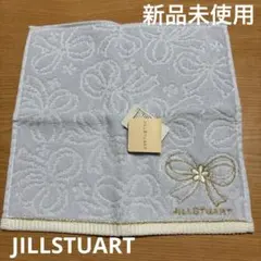 新品未使用　JILLSTUART ジルスチュアート タオルハンカチ　水色　リボン