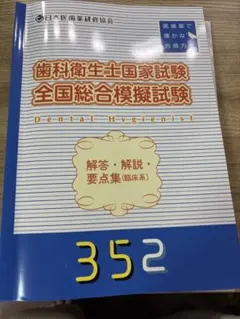 2026年最新】歯科衛生士の人気アイテム - メルカリ