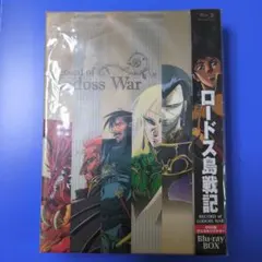 2025年最新】ロードス島戦記 dvdの人気アイテム - メルカリ