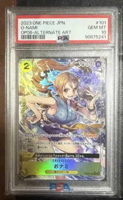 2026年最新】ワンピースカード おナミ psa10の人気アイテム - メルカリ
