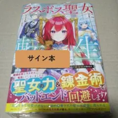 ヴァイスシュヴァルツロゼ　 昔語りカルラ（箔押しサイン） ヴァイスシュヴァルツロゼ 昔語り カルラ PR+ プロモ サイン - メルカリ