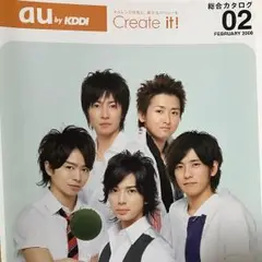 2025年最新】嵐 AUの人気アイテム - メルカリ