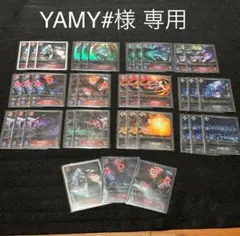 シャドウバースエボルヴ　新約都市・透京　まとめ売り