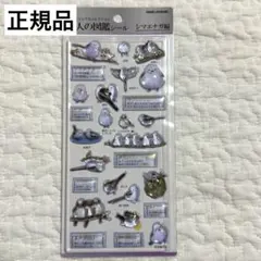 正規品　大人図鑑　3d シマエナガ編　シール　シマエナガ　鳥　ボンボンドロップ