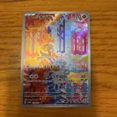 2026年最新】シキジカarの人気アイテム - メルカリ