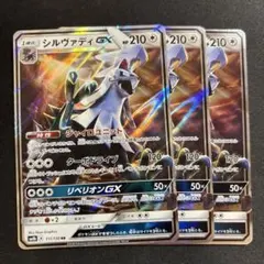 2025年最新】シルヴァディgxの人気アイテム - メルカリ