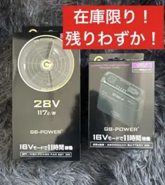 HOOH 鳳凰 2025年 最新版 28V ファン(ブラック)＋バッテリーセット