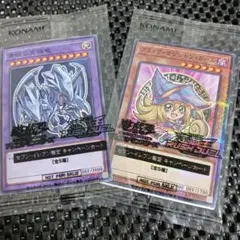 セブンイレブン　遊戯王カード2枚セット