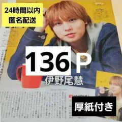 2026年最新】ジャニーズ 雑誌 まとめ売りの人気アイテム - メルカリ