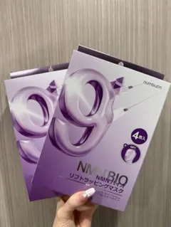 ナンバーズイン numbuzin リフトラッピングマスク 2箱セット