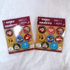 【星のカービィ】未開封！！阪急電車☆コラボ☆刺繍☆缶バッジ