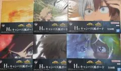 一番くじ　ヒロアカ　紡がれる想い　H賞 キャンバス風ボード　6種セット