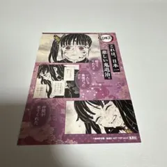 鬼滅の刃 カード 炭治郎 栗花落カナヲ 白髪と黒髪 神崎アオイ