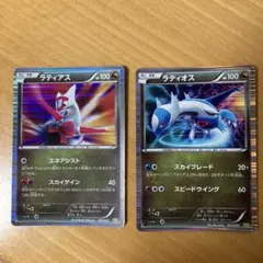 ラティアス ラティオス　　1ed DS ドラゴンセレクションのサムネイル