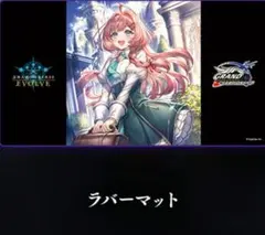 シャドウバースエボルヴ GCS 2026 大いなる学び舎（アリシア）プレイマット