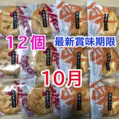 饅頭 和菓子詰め合わせ お菓子詰め合わせ 未開封2袋（12個）　超メルカリ市 2026年最新】和菓子 饅頭 詰め合わせの人気アイテム - メルカリ