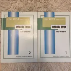 2026年最新】馬渕 SSSの人気アイテム - メルカリ