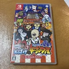 もしかして？おばけの射的屋のサムネイル